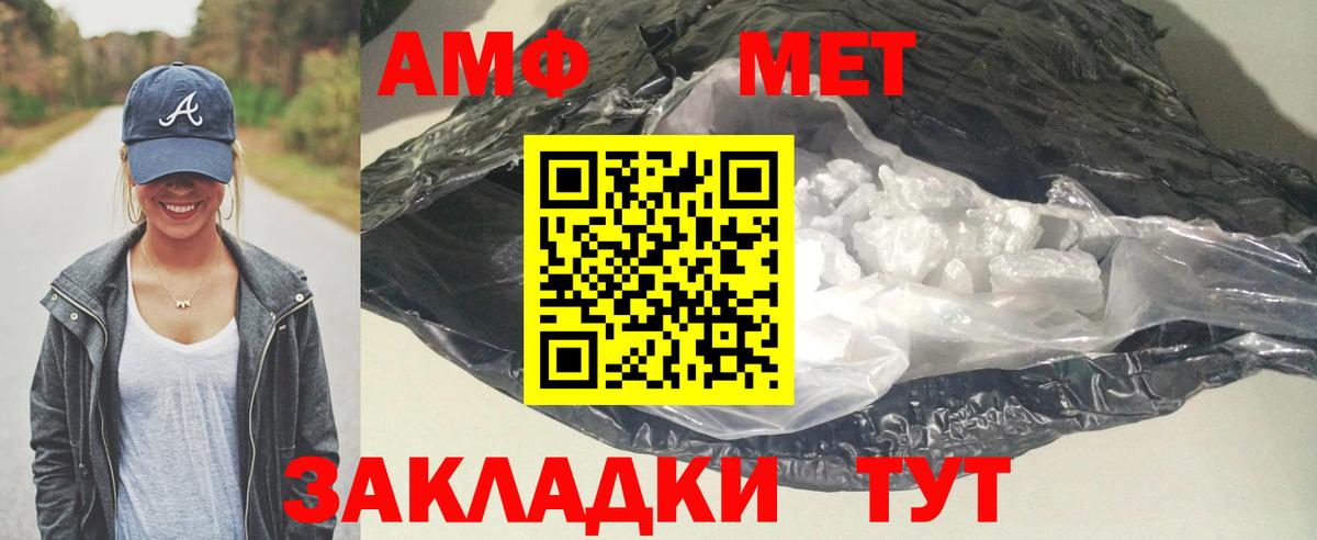 АМФ  Amphetamine 97%  Вход с VPN  Алейск 