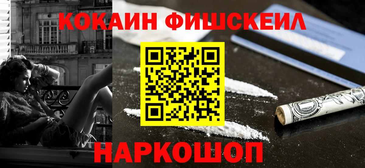 Cocaine Перу  COCAIN 98%  Вход с VPN  Cocaine  Алейск 
