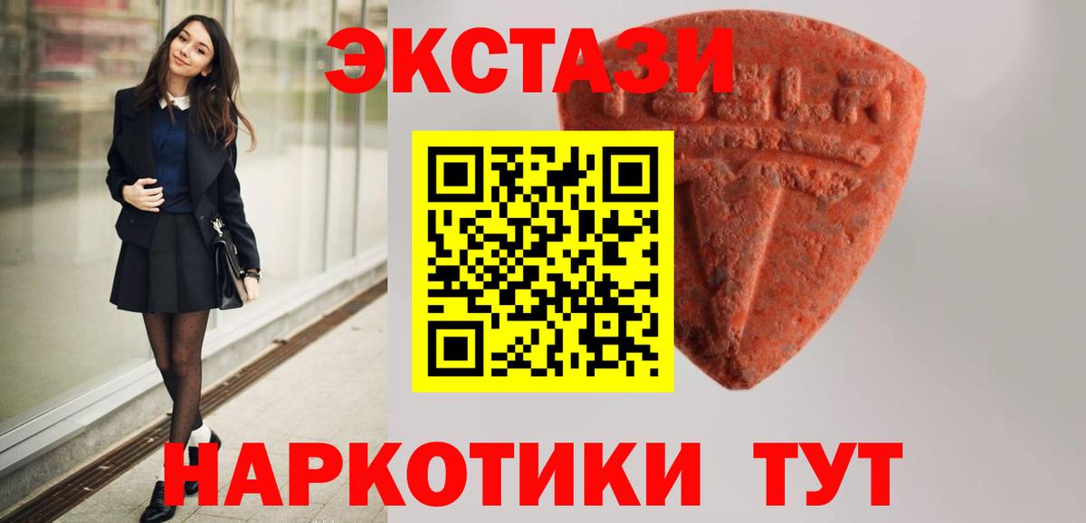 Ecstasy XTC Алейск
