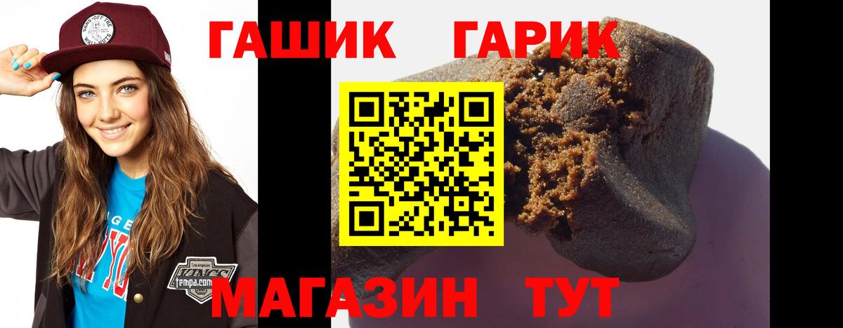 Алейск  ГАШИШ  ГАШ VHQ  Вход с VPN  ГАШИШ хэш 