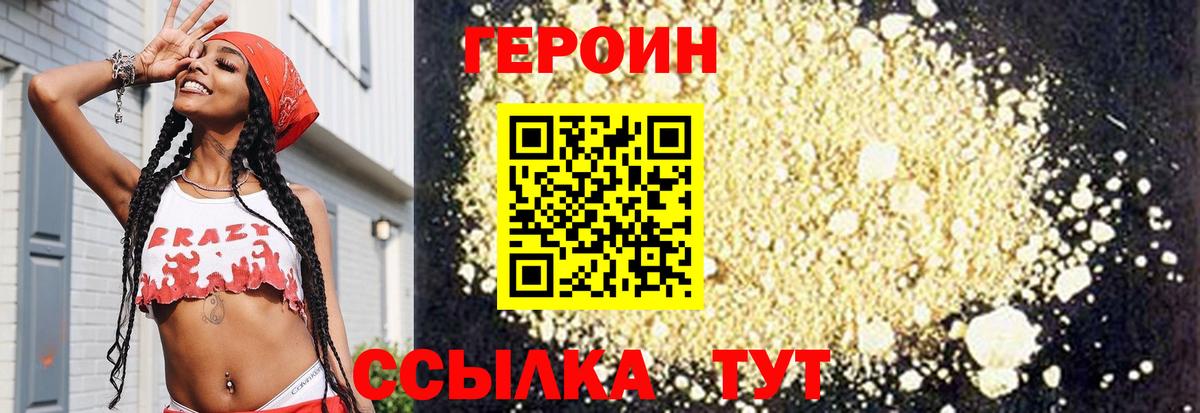 Алейск  ГЕРОИН  Вход с VPN  ГЕРОИН Heroin 