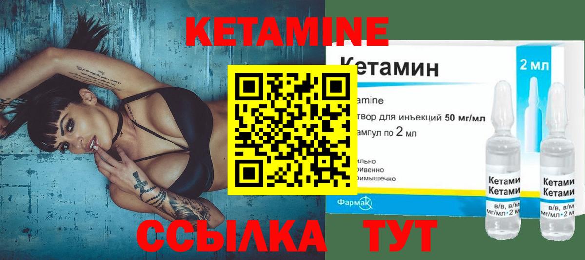 Алейск  КЕТАМИН ketamine  Вход с VPN 