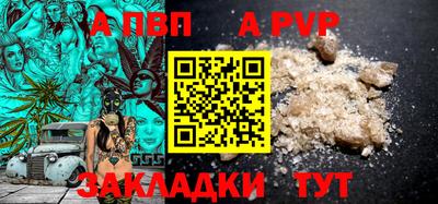 apvp Абинск