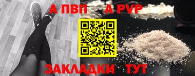 apvp Абинск