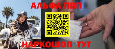 apvp Абинск