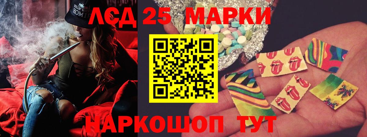 ЛСД экстази кислота Алейск
