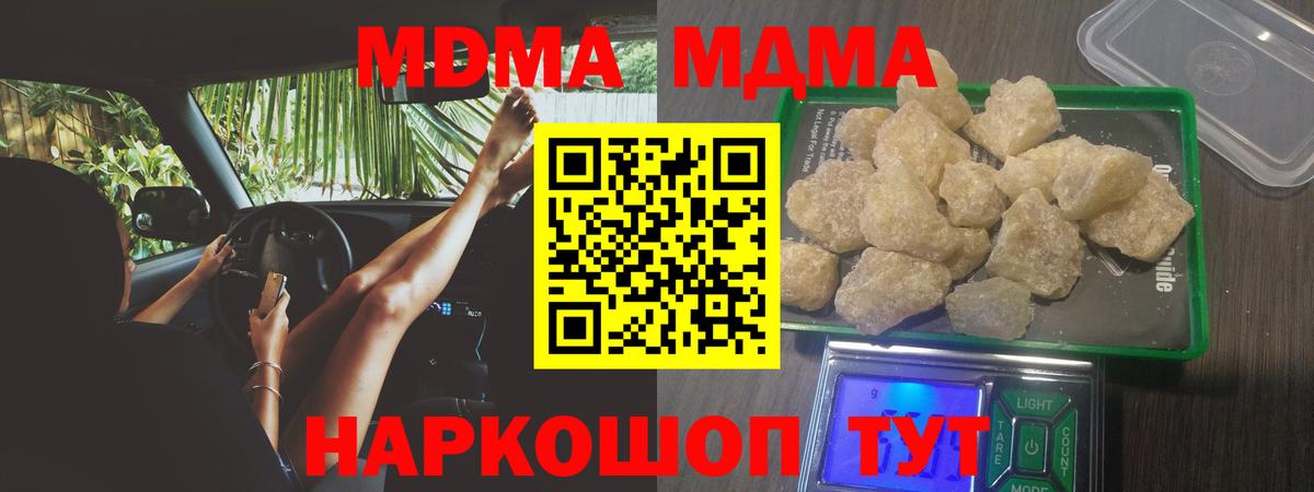 MDMA crystal Алейск