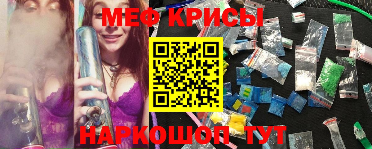 Меф  МЕФ мяу мяу  Мефедрон  Мефедрон mephedrone  Алейск  Вход с VPN 