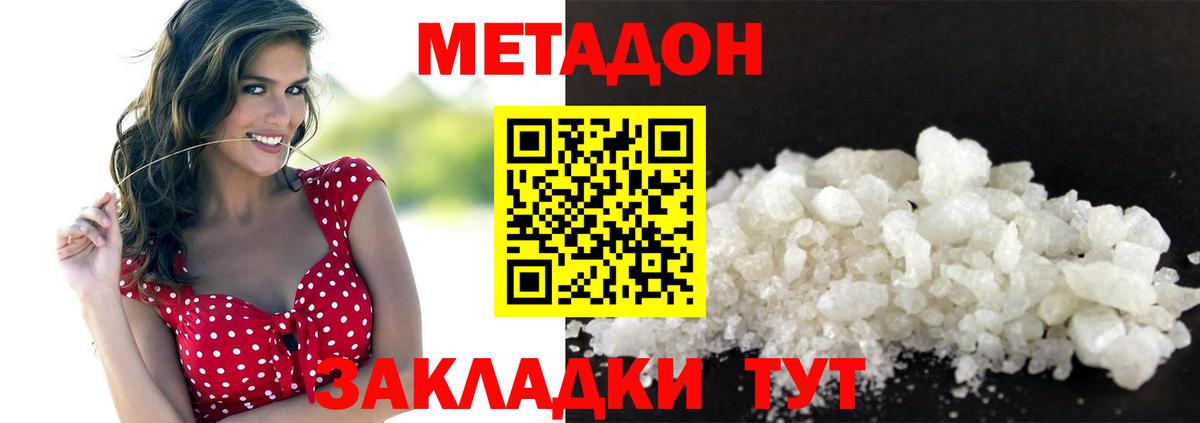 Алейск  МЕТАДОН methadone  Вход с VPN 