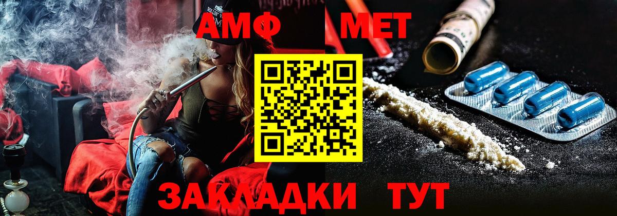 МЕТАМФЕТАМИН винт  Вход с VPN  Алейск 