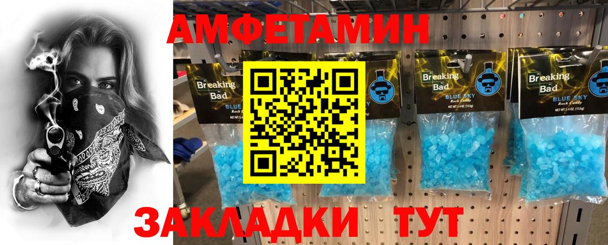 МЕТАМФЕТАМИН винт Алейск