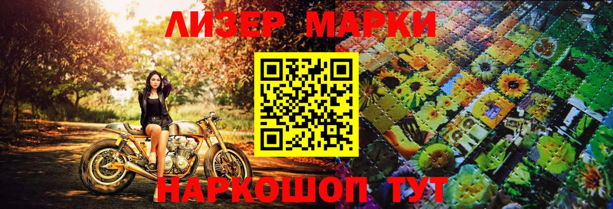 Марки 25I-NBOMe 1500мкг  Вход с VPN  Алейск 