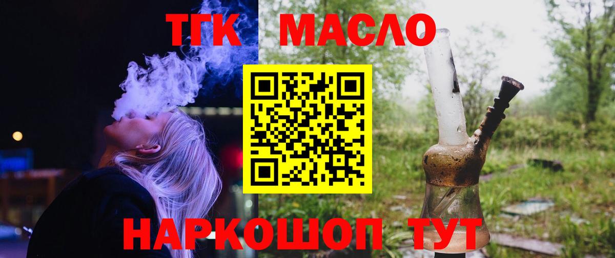 Дистиллят ТГК концентрат Алейск
